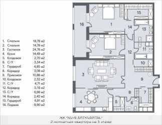 Трёхкомнатная квартира 131.31 м²